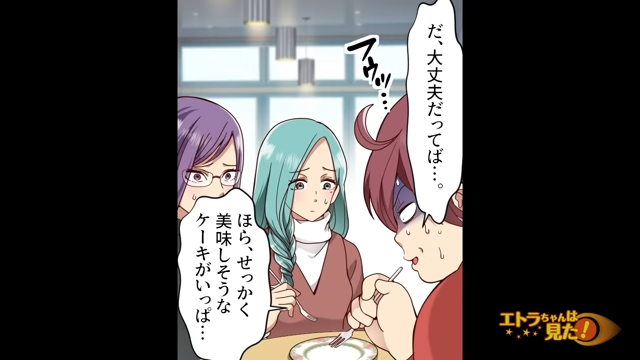 顔色が悪く”帰宅”を促すも友人が「だ、大丈夫だってば」と聞かず…→その瞬間、”手に負えない”事態に！！【下着泥棒の意外な正体＃12】