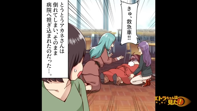 「きゅ、救急車！」突然倒れ病院に運ばれた友人…→看護師が話した”意外な原因”で事件解決！？