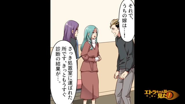 「うちの嫁は…！」処置室に運ばれた同僚と駆け付けた夫。その後、看護師に呼ばれ病室に入ると…→「ごめんね、迷惑かけて」【下着泥棒の意外な正体＃13】