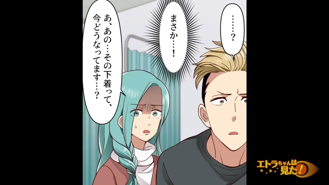 同僚が”サイズの合わない下着”をつけていたことが発覚！！直近で私の下着が盗まれていて…『嫌な予感』→「まさか…」【下着泥棒の意外な正体＃15】