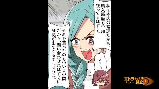 「すぐに証拠が出てくるわ…」修羅場勃発！？同僚を”論破”成功！かと思いきや看護師が口を開き…【下着泥棒の意外な正体＃17】