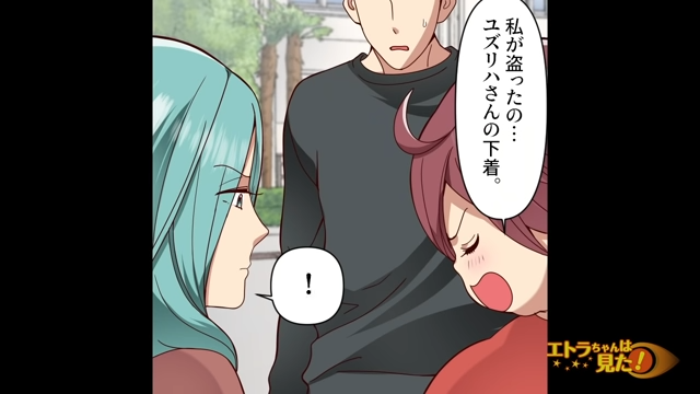 「はいはい。私が盗ったの…」”警察”の名前を出すと観念して罪を認めた同僚。盗んだ理由を問い詰めると同僚は“身勝手な言い訳”を…【下着泥棒の意外な正体＃18】