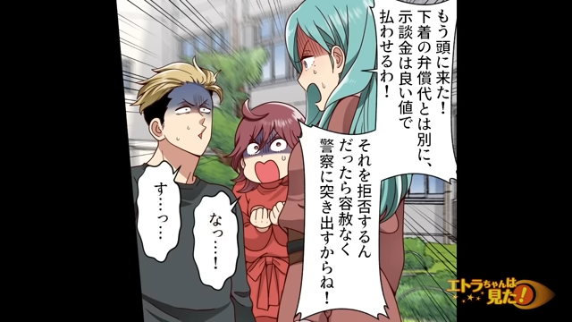 「示談金を払わなければ警察に…」もはや情け無用！同僚の”ありえない態度”に怒り心頭！？容赦なく同僚に“ある条件”を突きつけた結果…【下着泥棒の意外な正体＃20】