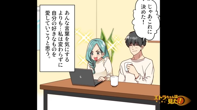 「私は変わらずに…」同僚の言葉が引っかかり、気に入った下着を買えずにいた私。するとそんな私を夫の”ある言葉”が後押ししてくれ…【下着泥棒の意外な正体＃最終話】