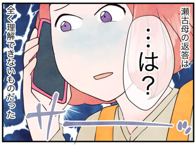 ママ友「預かっててもらえます？」未就学児の子どもを置いて、翌朝まで外出したあげく人任せにするママ友に唖然…