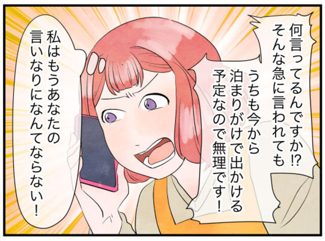 『警察へ通報しますよ』ママ友『…はぁ？』未就学児を残し”外泊”⇒注意すると急変する態度に「母親としてはありえない」「警察にお任せする」