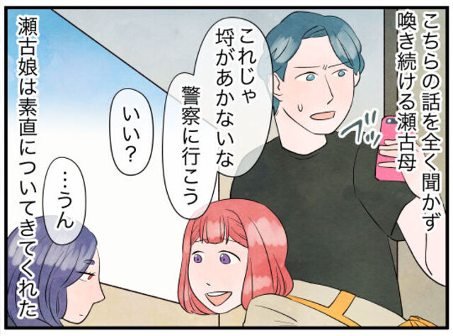 夫『警察に行こう』休日の早朝にママ友の子どもが突然訪問！？ママ友に連絡すると…⇒「通報するよ？」まさかの対応に衝撃！