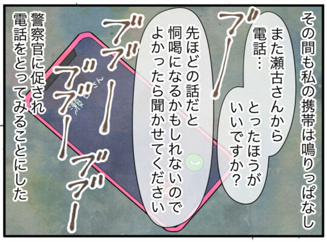 自分の娘を我が家に預けっぱなしのママ友→「警察へ行く」と連絡すると？