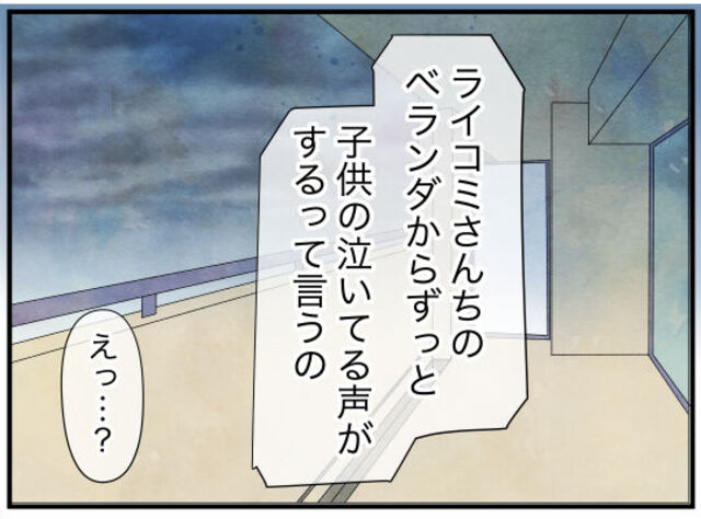 「えっ？」家族全員で出かけているのに、管理人「ずっと子どもの泣いてる声がするって…」その“理由”に驚愕！！