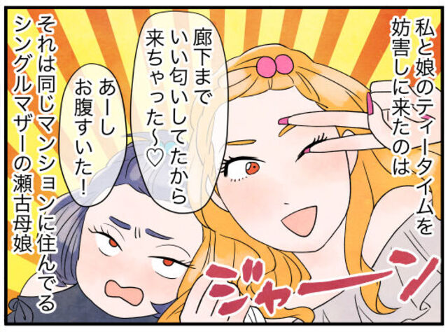 【突然押しかけてくる同じマンションの親子】わがままし放題で娘も泣き出す始末に「避けられようがない」「図々しい振る舞いが信じられない」