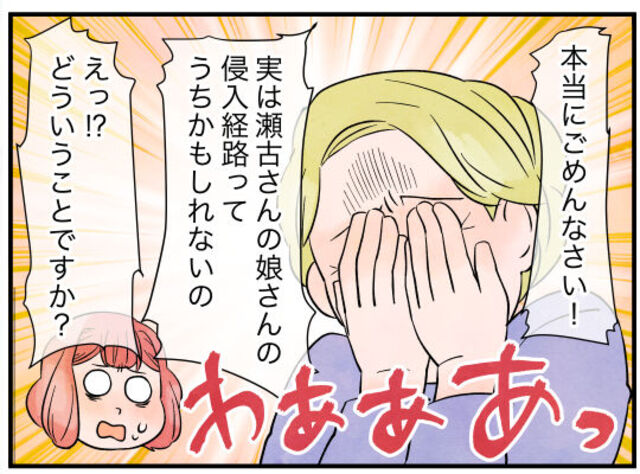 隣人「ごめんなさい！」妻「えっ！？」我が家が“誘拐犯”にされそうになった後日、隣人が告白した『事の真相』とは？