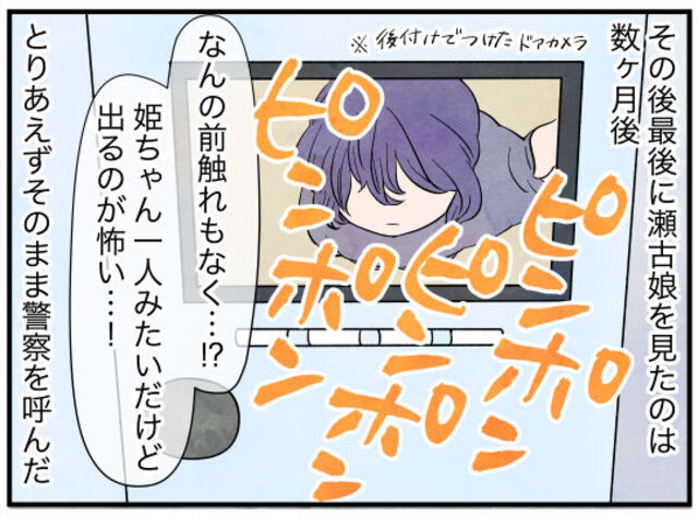 『私はママじゃないよ』近所の子『ママ！』我が家に来て、すがりついてくる近所の子に「怖い」「親が刷りこんでいるの？」