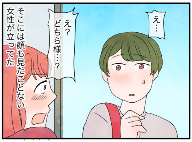 「え？どちら様…？」我が家に居座る”迷惑親子”に一喝を決意！玄関に向かうと、見知らぬ顔が…【うちはあなたのカフェでも託児所でもない！#5】
