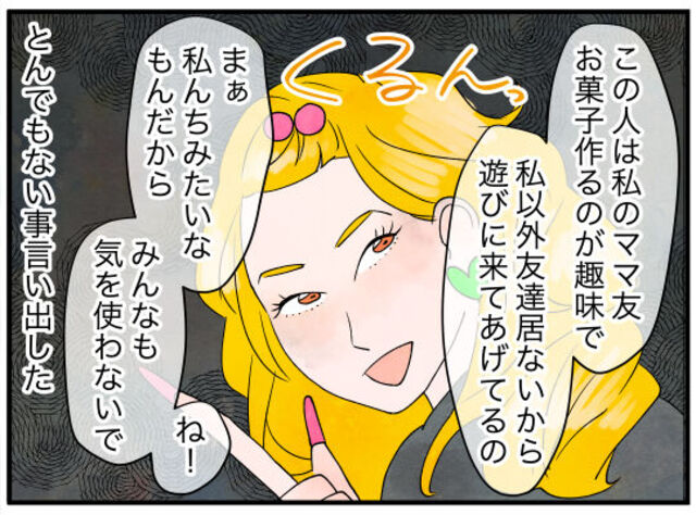 「私んちみたいなもんだから」私の家をママ友が”私物化”！？”知らないママ友”まで連れてくる様子に『信じられない…』『全員、気の毒』