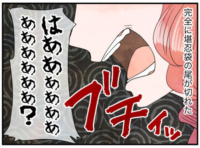 『まぁ私んちみたいなもん』我が家を私物化し”身勝手な発言”をするママ友に、ついにブチギレ！？「スカッとした」「嫌な人間」