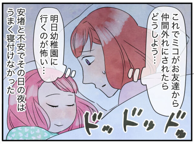 勝手に家に来るママ友にキレた私。しかしママ友は幼稚園で予想以上に顔が広く…「娘が仲間外れになったら…」【うちはあなたのカフェでも託児所でもない！#9】