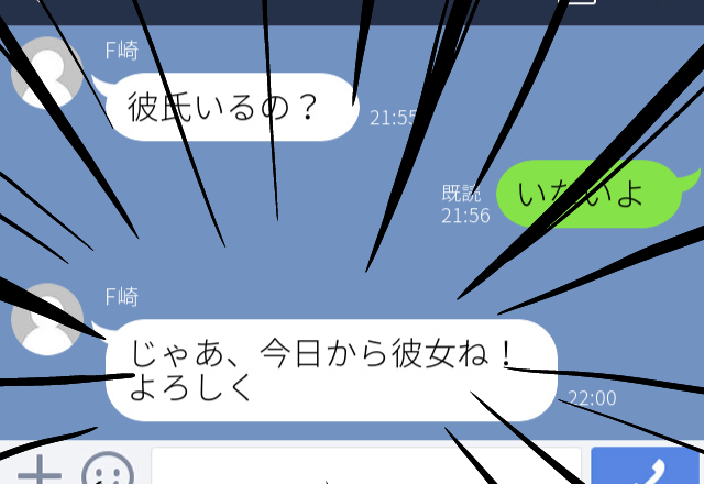 ネットの人から「彼氏いるの？」とLINEが…「いない」と返すと、”勘違い俺様LINE”が届いて→即ブロック案件！！＜衝撃的なLINEエピソード＞