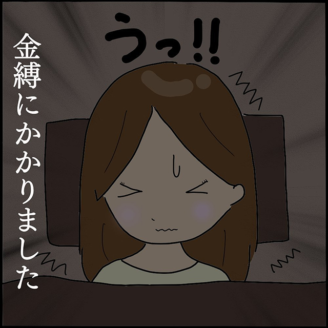 【恐怖】何度も合う“金縛り”の理由に衝撃…！こんな時あなたならどうする？