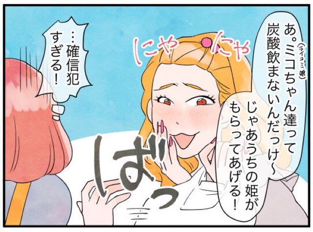 私が嫌いな差し入れを“わざと”持ってくるママ友…→繰り返される非常識行動に堪忍袋の緒が切れた…！