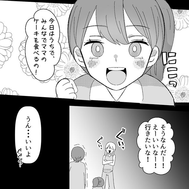 「今日、遊びに行ってもいい？」ママ友の狙いはみんなの”お菓子”！？あらゆる手段を使って押しかけてくるママ友に困惑