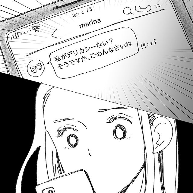 『そうですか、ごめんなさいね』全く悪びれる様子もなく”トゲ”を感じる幼馴染。このまま疎遠に？