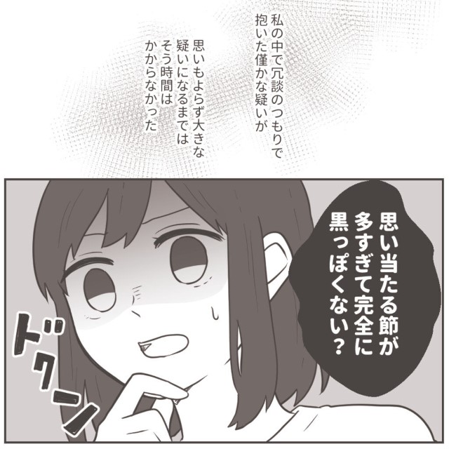 「完全に黒…？」スマホを肌身離さず持ち歩く夫→浮気発覚で無惨な末路に！