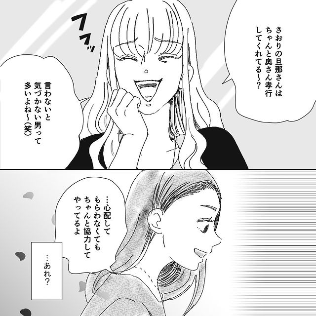 偶然再会した幼馴染→聞き流していたら”マウント攻撃”が止まらない！？