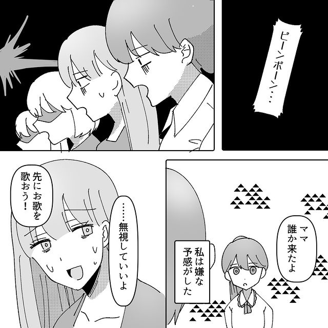 「ピンポーン」『嫌な予感』誕生日会に呼んでいないはずの”迷惑親子”が来て…→「なぜバレた！？」