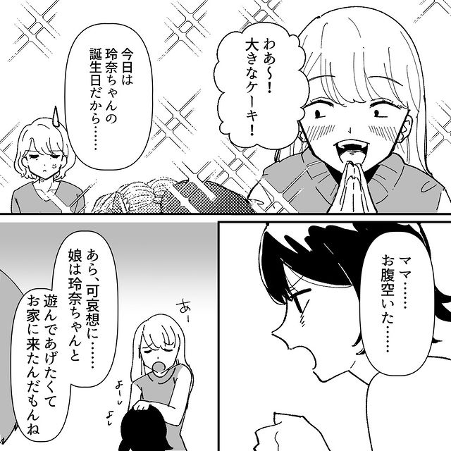 ママ友「遊んであげたくてお家に来た」勝手に部屋へ押し入る”迷惑親子”→誕生日会がめちゃくちゃに！？