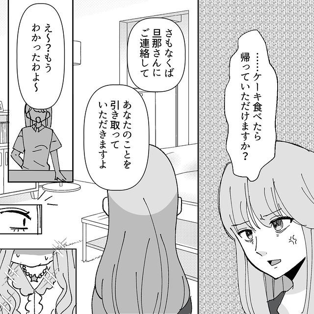 ママ友「帰っていただけますか？」家に押し入る”迷惑親子”に我慢の限界…→誕生日会が台無しに！？