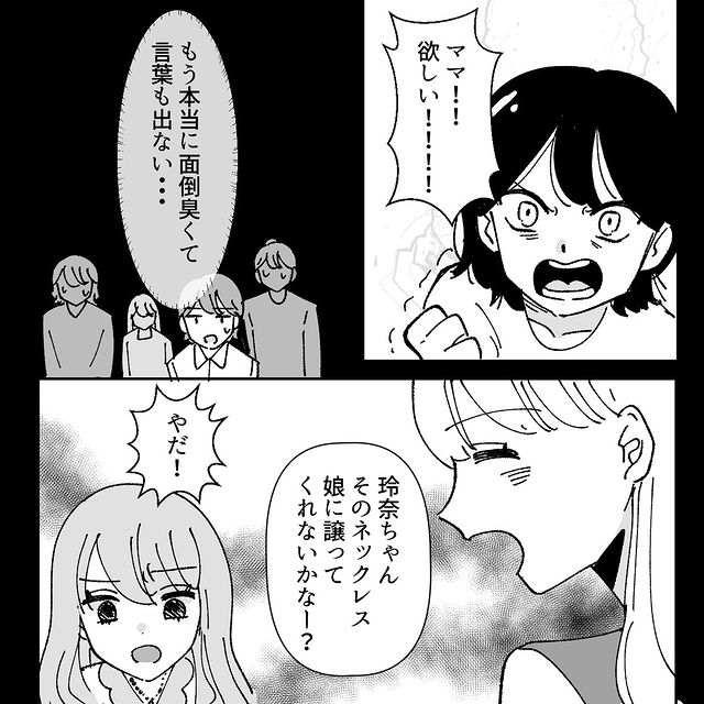 【誘われてない誕生日会に乱入する親子】友達の＜誕生日プレゼント＞を欲しいと言い出す様子に「最悪な親子」「トラブルになりそう」