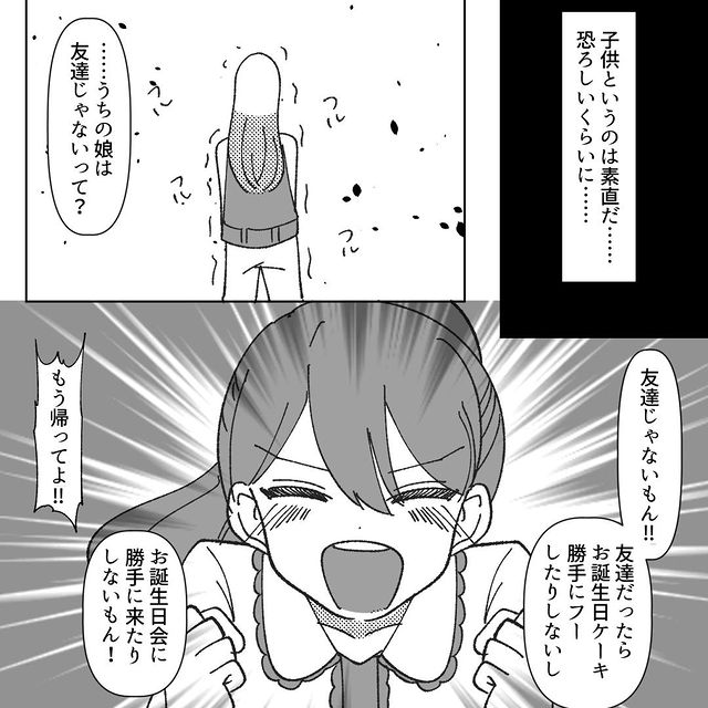 娘『もう帰ってよ！』誕生日プレゼントを“破壊”する迷惑親子…→娘の帰って宣言に、ママ友は！？