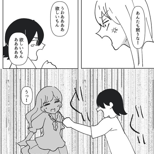 『欲しいもん』迷惑親子が暴走！誕プレのネックレスをひっぱり…「ブチッ」→誕生日会が台無しに！？