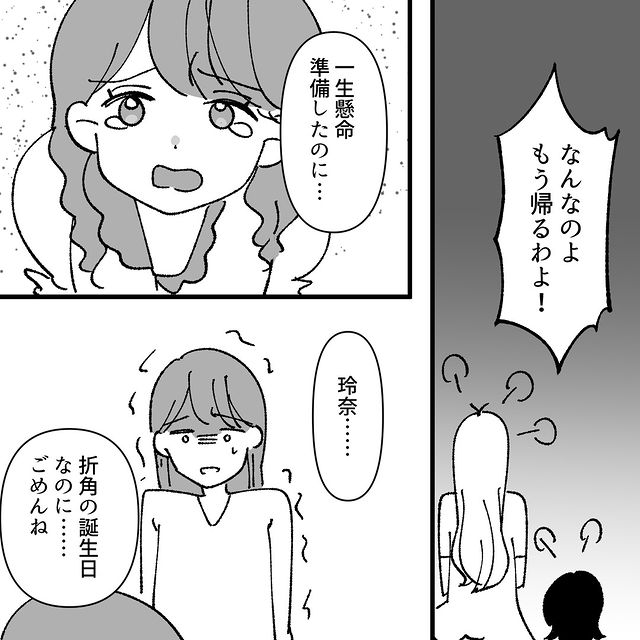 ”誕生日会に誘っていない迷惑親子“を追い出すも…→台無しにされた子どもは『あるある』『被害者は子ども』