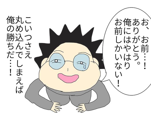 “浮気未遂現場”に奥さん登場！？→「こいつを丸め込めれば…」上司は“土下座”して許しを請うフリを…【セクハラ上司に鉄槌を下した話＃30】