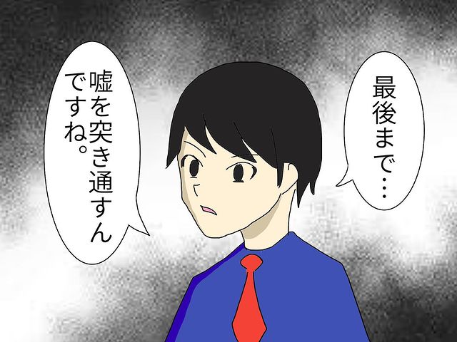 上司が”私達の行動を把握”していた『裏』を尋ねることに。しかし、最後まで”嘘”を並べ続け…【セクハラ上司に鉄槌を下した話＃33】