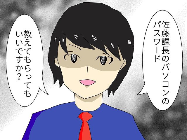 部下のPCを同期させ覗き見したセクハラ上司。夜中に証拠隠滅を図ろうとする姿に成敗！【セクハラ上司に鉄槌を下した話＃37】