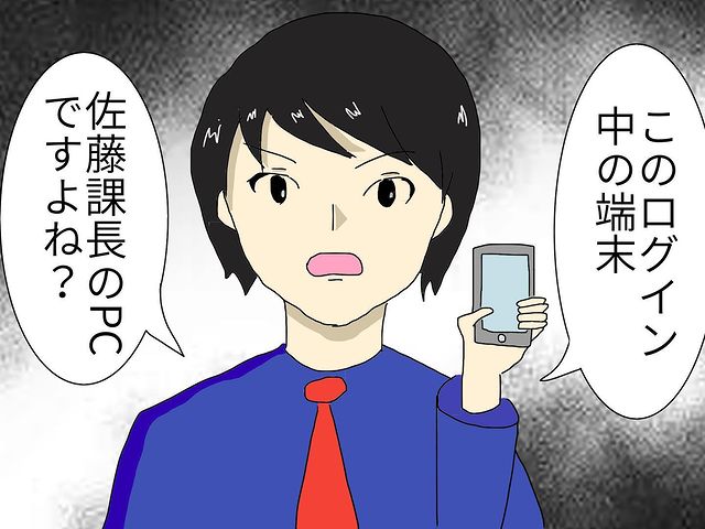 部下のPCを盗み見ていたヤバい上司。“動かぬ証拠”を直接突き出された上司の末路とは…【セクハラ上司に鉄槌を下した話＃35】