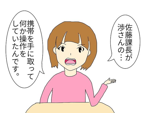PCを同期して覗き見していたセクハラ上司。“不審行動”を目撃した後輩がとった行動の末路とは…【セクハラ上司に鉄槌を下した話＃39】