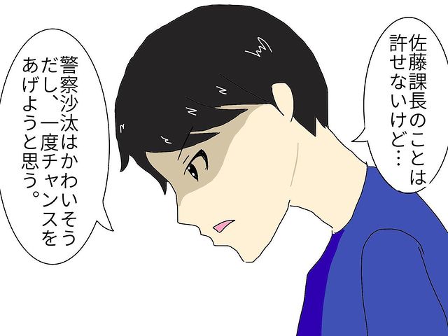 上司が部下の携帯と”同期して監視”！？しかし上司に“情け”をかけ…→「一度チャンスを…」【セクハラ上司に鉄槌を下した話＃45】