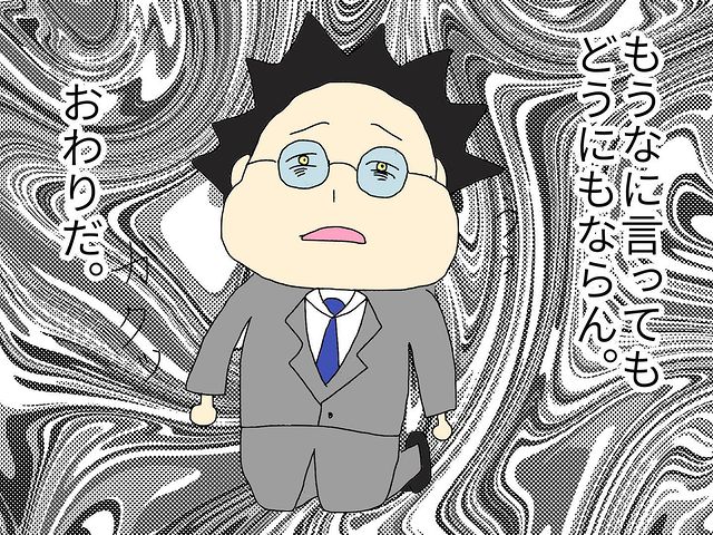 「おわりだ…」違法行為やセクハラにパワハラ…数々の”悪事”を白状した上司の行く末とは…？【セクハラ上司に鉄槌を下した話＃最終話】