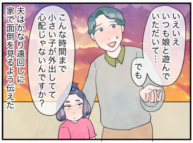 『心配じゃないんですか？』子どもを放置するママ友へ”遠回し”に注意すると予想外の展開に→読者「キッパリ言うべき」
