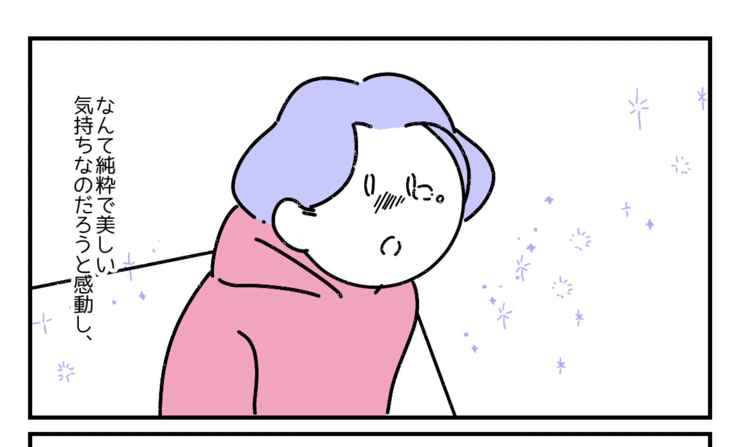 『友だちがいかに人生で大切かを見せられた気がする』失恋した俺に“恋愛初心者の友人”がかけてくれた優しすぎる言葉とは