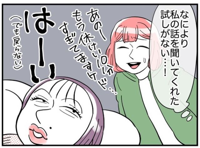 指示を聞かず仕事をサボる身勝手なお局…→上司に報告され自業自得な末路に！？