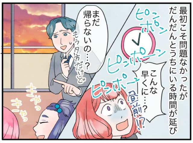 夫「まだ帰らないの…？」遅くまで居着く近所の子どもに…「モラルがなっていない」「一度あげると断りにくくなる」