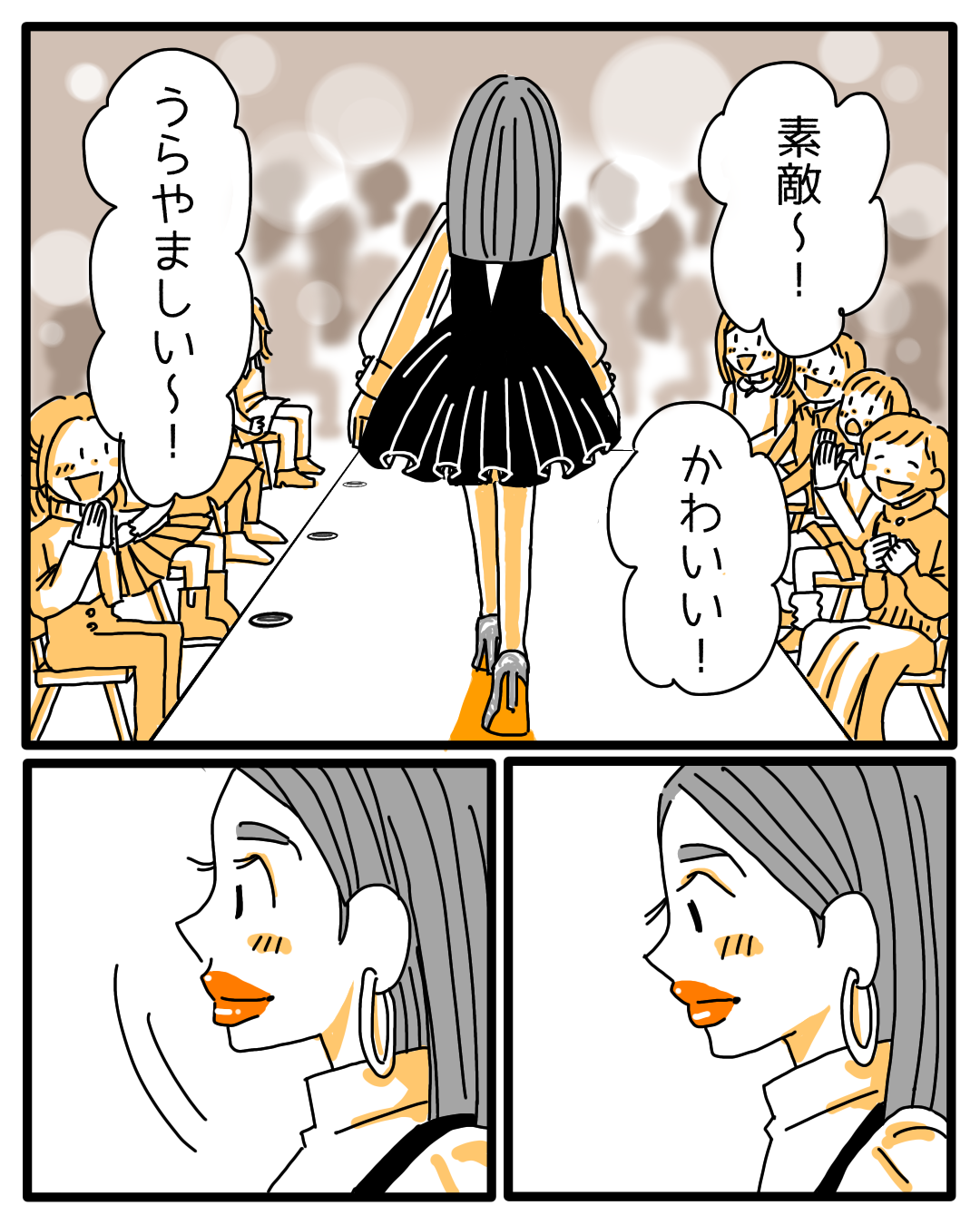 「いつか一重も認められる？」コンプレックス解消漫画にコメントが…→「一重の方が笑顔がかわいい！」「笑顔が明るい」