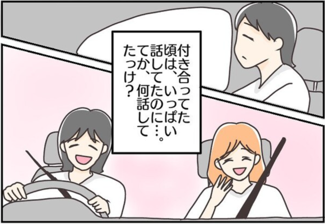 【子連れ離婚】「付き合ってた頃は沢山話したのに…」妻の入院をきっかけに、家族関係の歯車が狂いだす…？