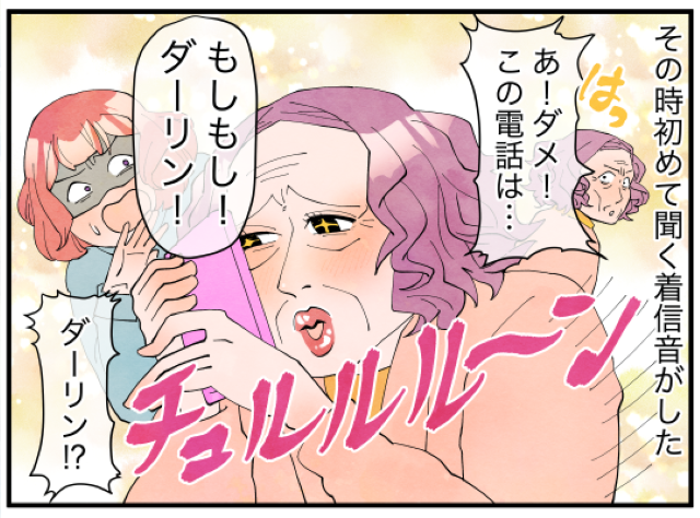 「いい加減にして！」借金の原因である“恋人”と電話する義母に怒り爆発→義母は自己破産に！