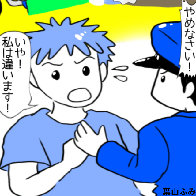 ケンカを止めてたら警察官に“当事者”だと勘違いされてしまい…→勝手に巻き込まれて不快＜警察沙汰エピソード＞