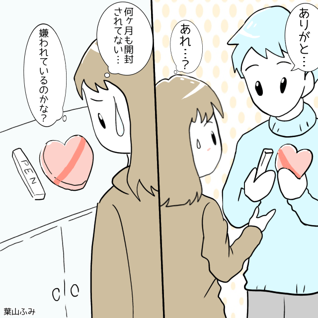 「嫌われてるのかな？」彼にバレンタインチョコを渡したら…→数ヶ月開封されないまま”放置”されていた！